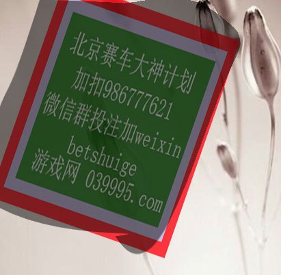 彩票快乐十分中奖规则详解