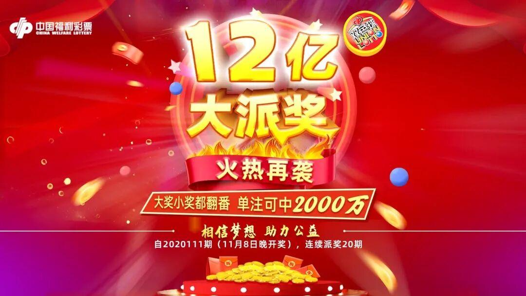 快乐彩票开奖结果查询表，梦想与现实的交汇点