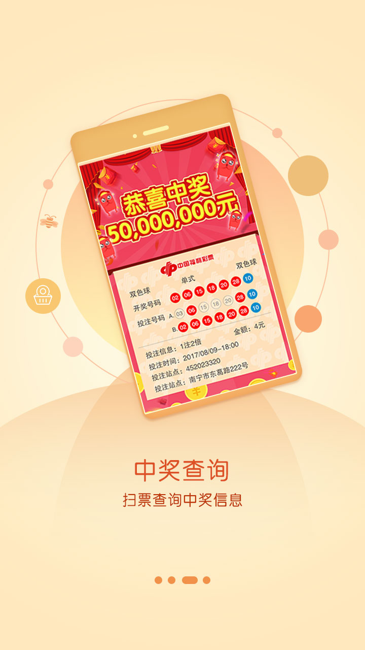 双色球开奖今日直播，体验彩票开奖的紧张与激动