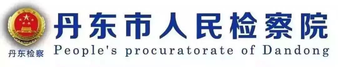 丹东疫情，挑战与应对