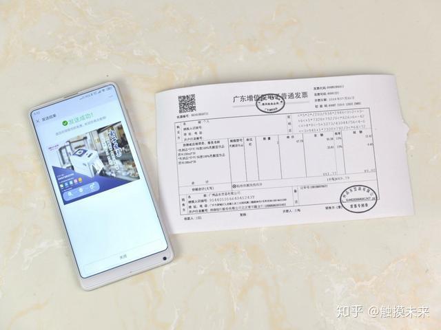 便捷高效的发票中奖查询系统——打造全新用户体验
