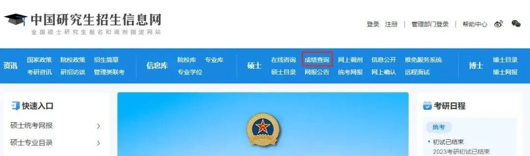 研究生报考网官网，一站式解决研究生报考所有问题