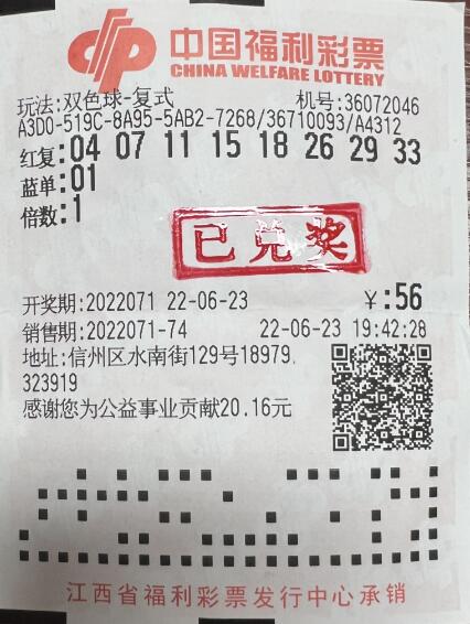 双色球彩票网上购买指南