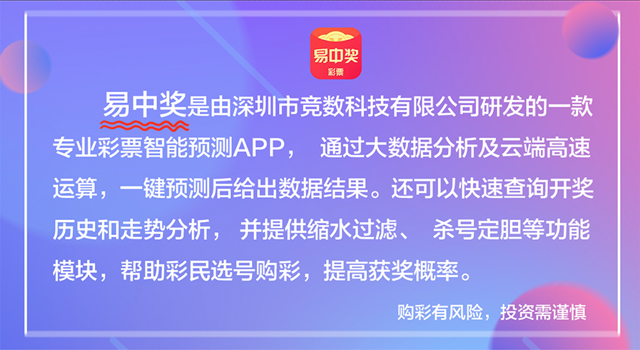 福彩3D定位胆码技巧，探索中奖的奥秘