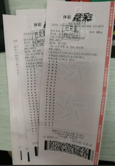 竞彩足球胜平负预测彩票的魅力与挑战