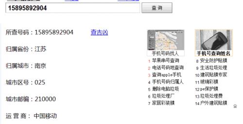 在线查询手机号码归属地，方法与技巧