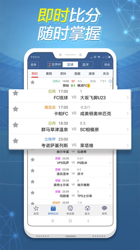 球探比分网，足球即时比分的魅力与探索（007时代的新篇章）