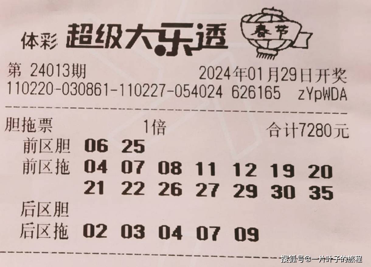 大乐透13128，揭秘幸运背后的故事