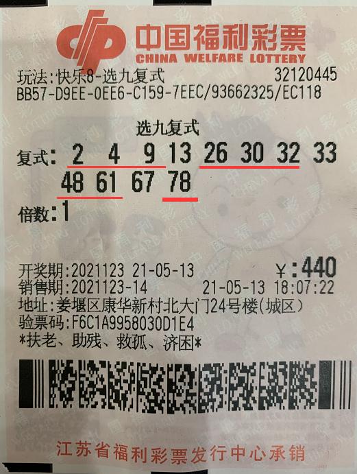 福彩快乐8玩法开奖号码的魅力与探索