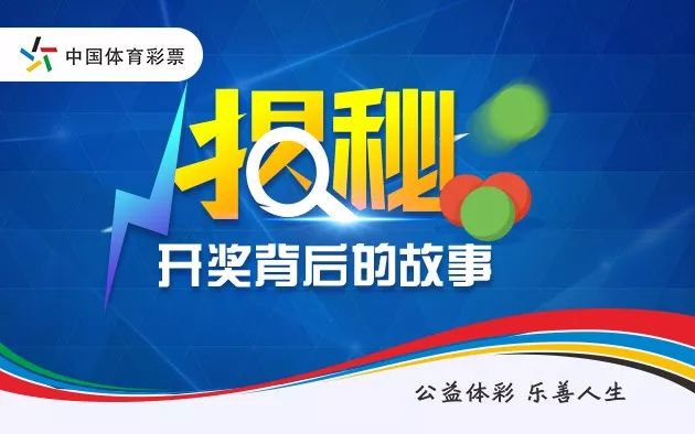 体育彩票大乐透