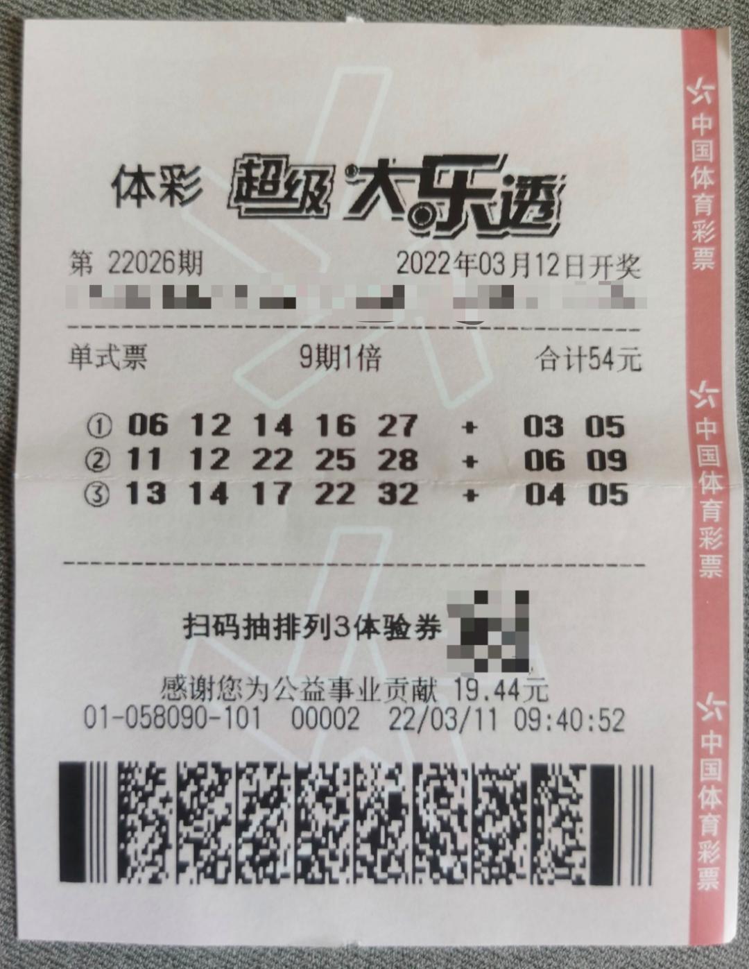 探寻大乐透的五月一日惊喜