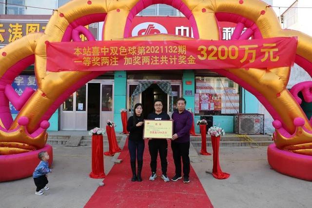 双色球开奖的游戏规则详解
