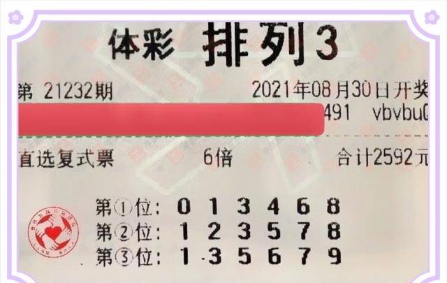 排列三开奖号直播现场，见证幸运时刻的激情与期待