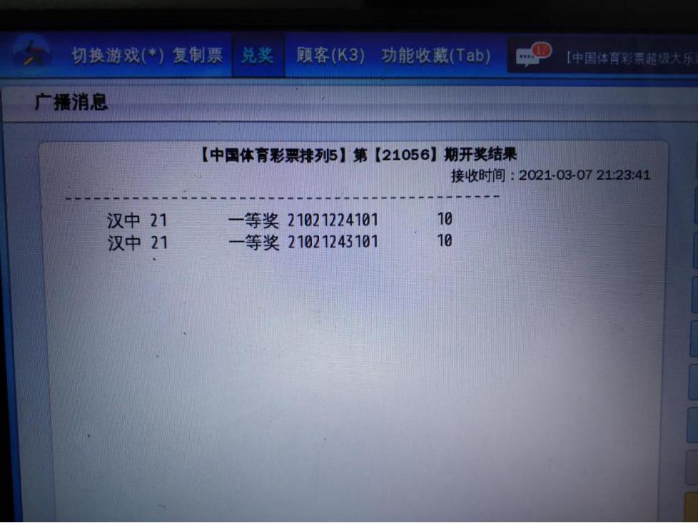 海南排列5今日开奖结果揭晓，幸运儿或将诞生
