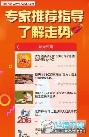福彩8开奖结果查询，揭秘彩票背后的故事