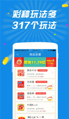 彩票之家app下载安卓版，一站式彩票服务体验
