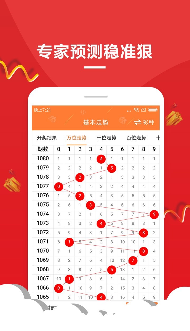 今晚六彩开奖号码结果揭晓，期待与惊喜交织的时刻
