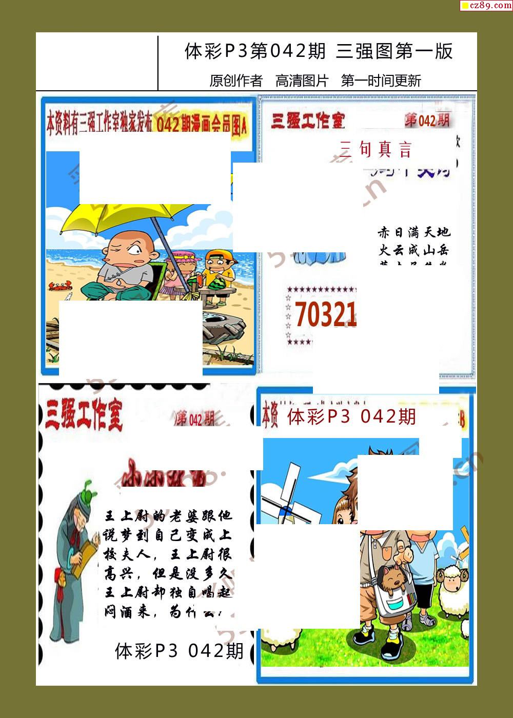 深海沉石 第145页