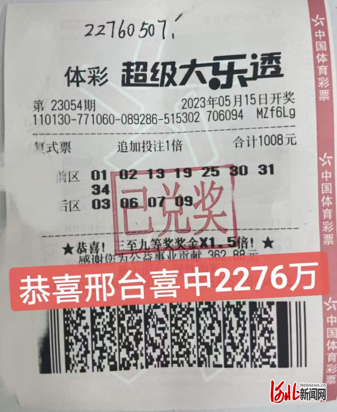 天津大乐透彩票中奖传奇，梦想与现实交汇的幸运瞬间