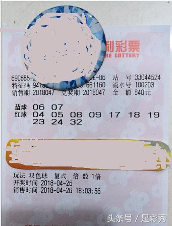 双色球2018047期开奖公告，揭晓幸运号码，见证激情时刻