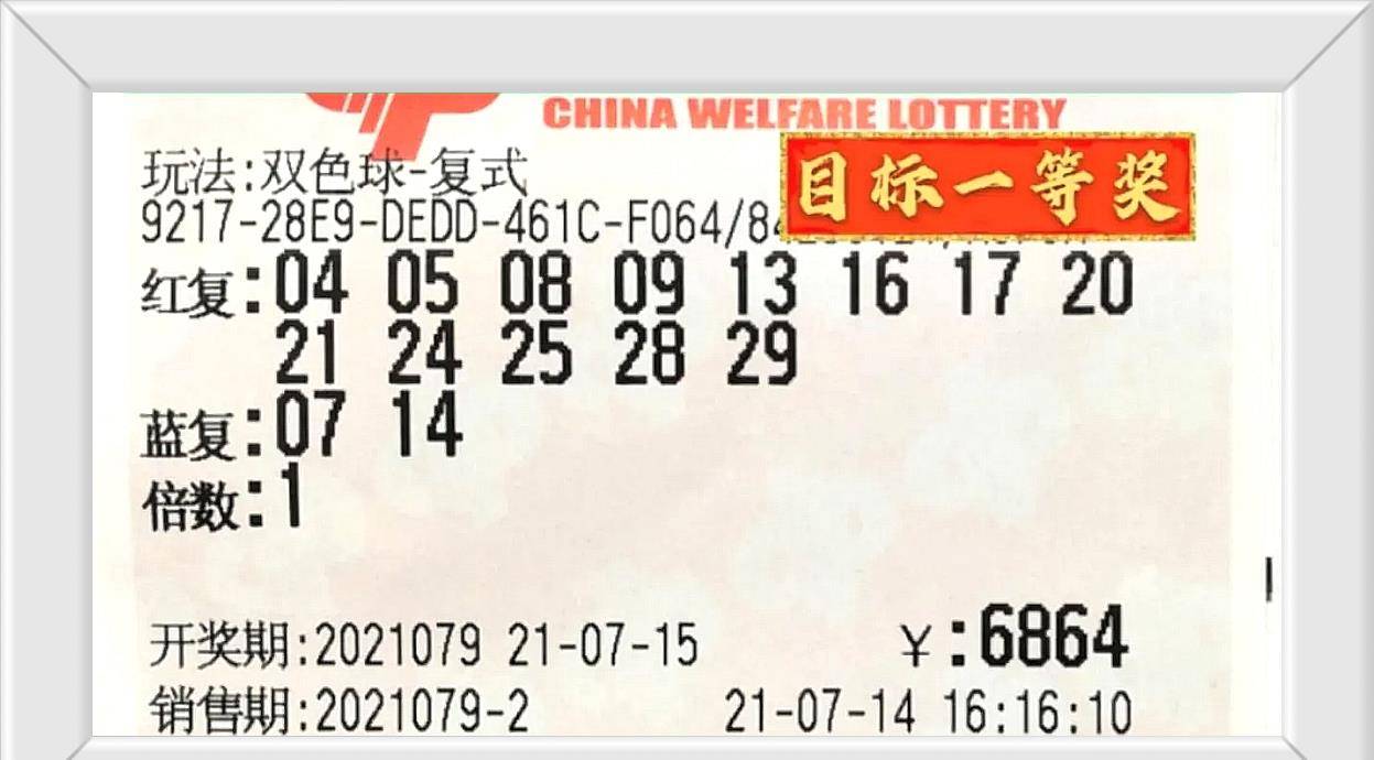 双色球开奖结果2018047期，幸运降临的瞬间