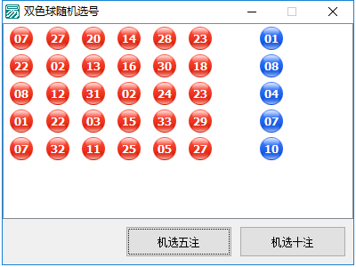双色球机选号码随机选号封号的探索