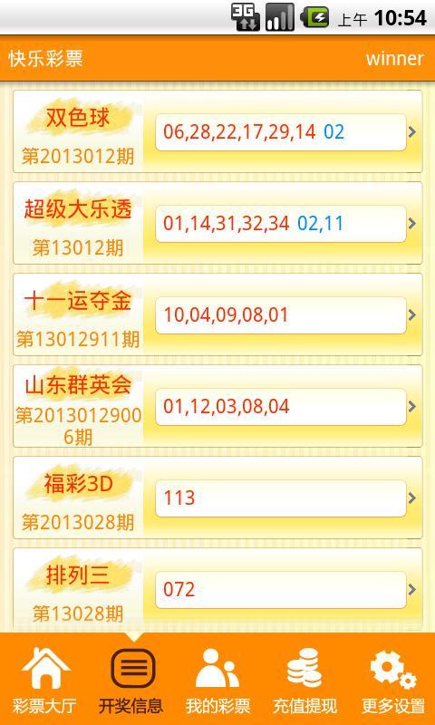 大乐透计算器与体彩网，探索数字彩票的便捷与乐趣