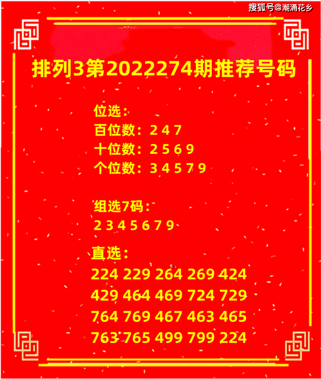探索排列三试机号开机号与今天体彩的奥秘