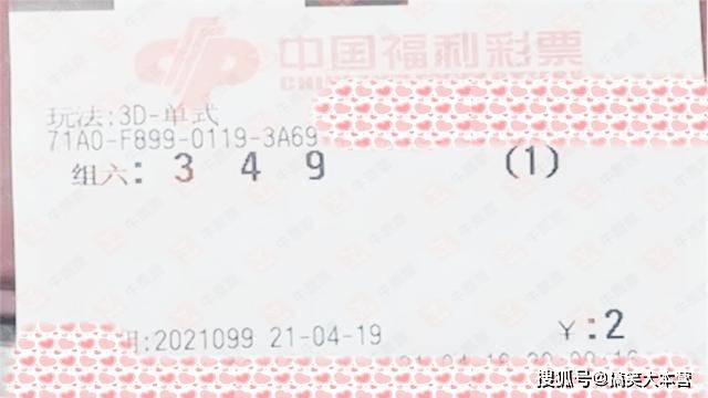 关于彩票3D的每周开奖时间解析