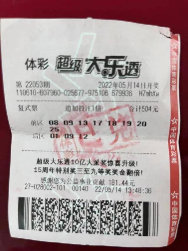 大乐透专家推荐与预测，揭秘彩票背后的策略与智慧