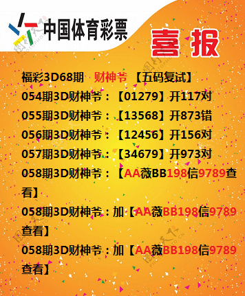 福彩3D预测，玩彩老头的独特视角与智慧洞察