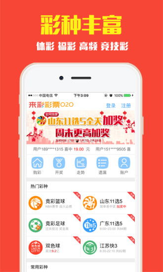 福彩3D试机号开机号与牛彩网——探索彩票世界的神秘面纱