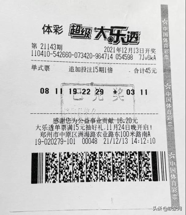 大乐透2022年第93期，梦想与希望的力量