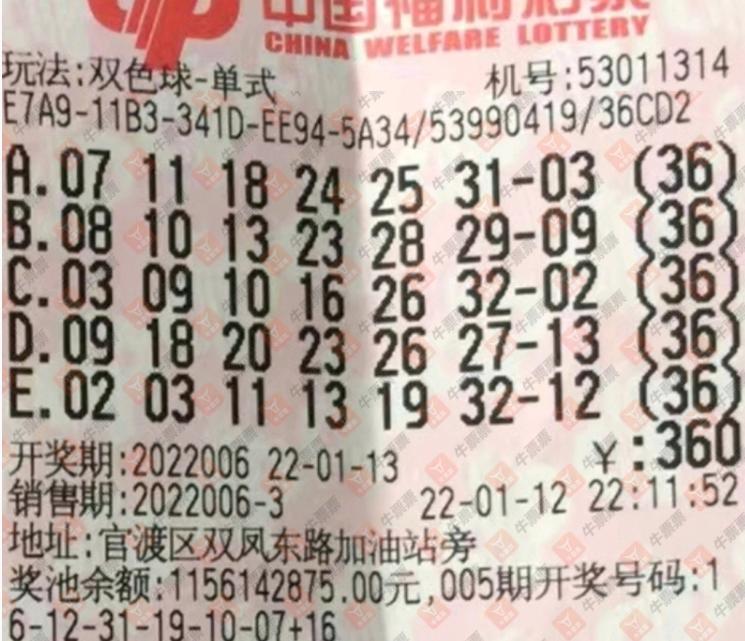 揭秘360双色球开奖信息，开奖流程、中奖概率与查询方式