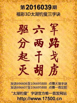 正版太湖钓叟字谜官网手机版，探索神秘的字谜世界