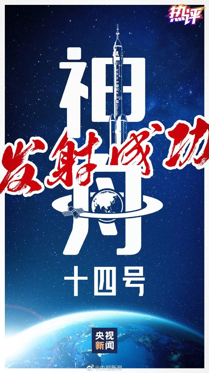 太空探索的新篇章，六位航天员的壮丽旅程