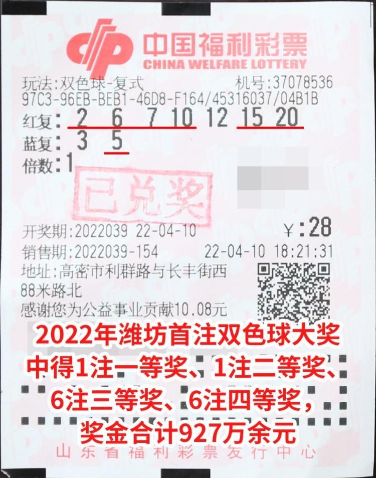 揭秘双色球昨晚中奖号码的神秘面纱