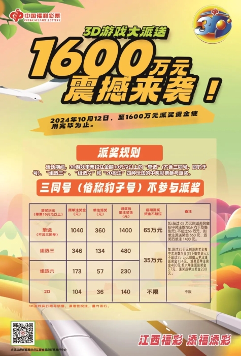 深海沉石 第144页