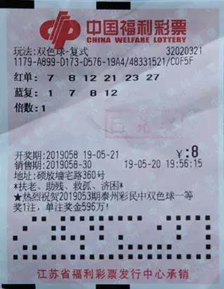 彩票背后的真相