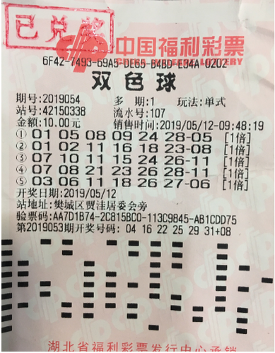 双色球第108期开奖结果，幸运与期待的重逢