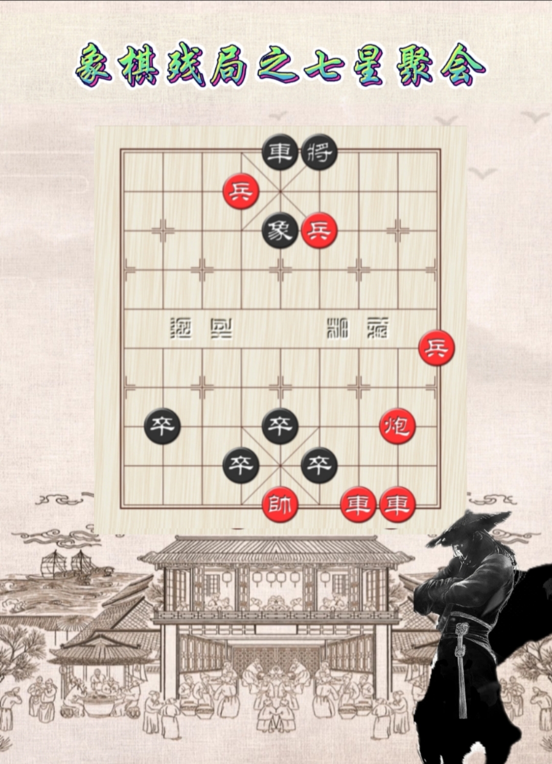 七星高手坛与六大论坛的交融与碰撞