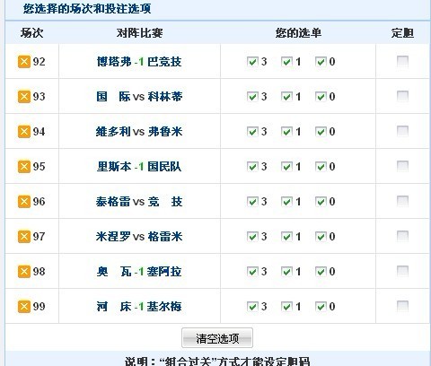 大小单双稳赚买法，揭秘彩票投注策略