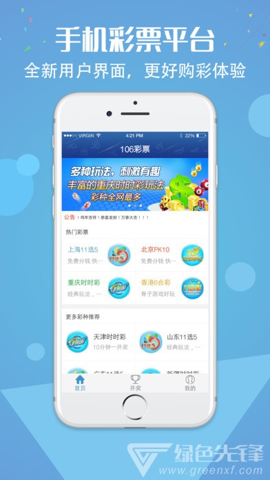 中国足彩官网app，引领足球彩票行业的新时代