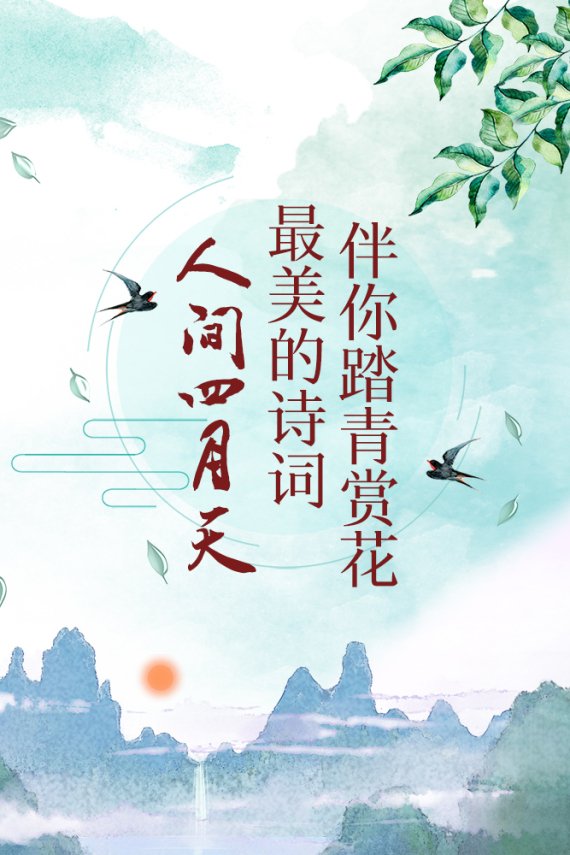 一语断蓝羽旋，公益诗心映人间