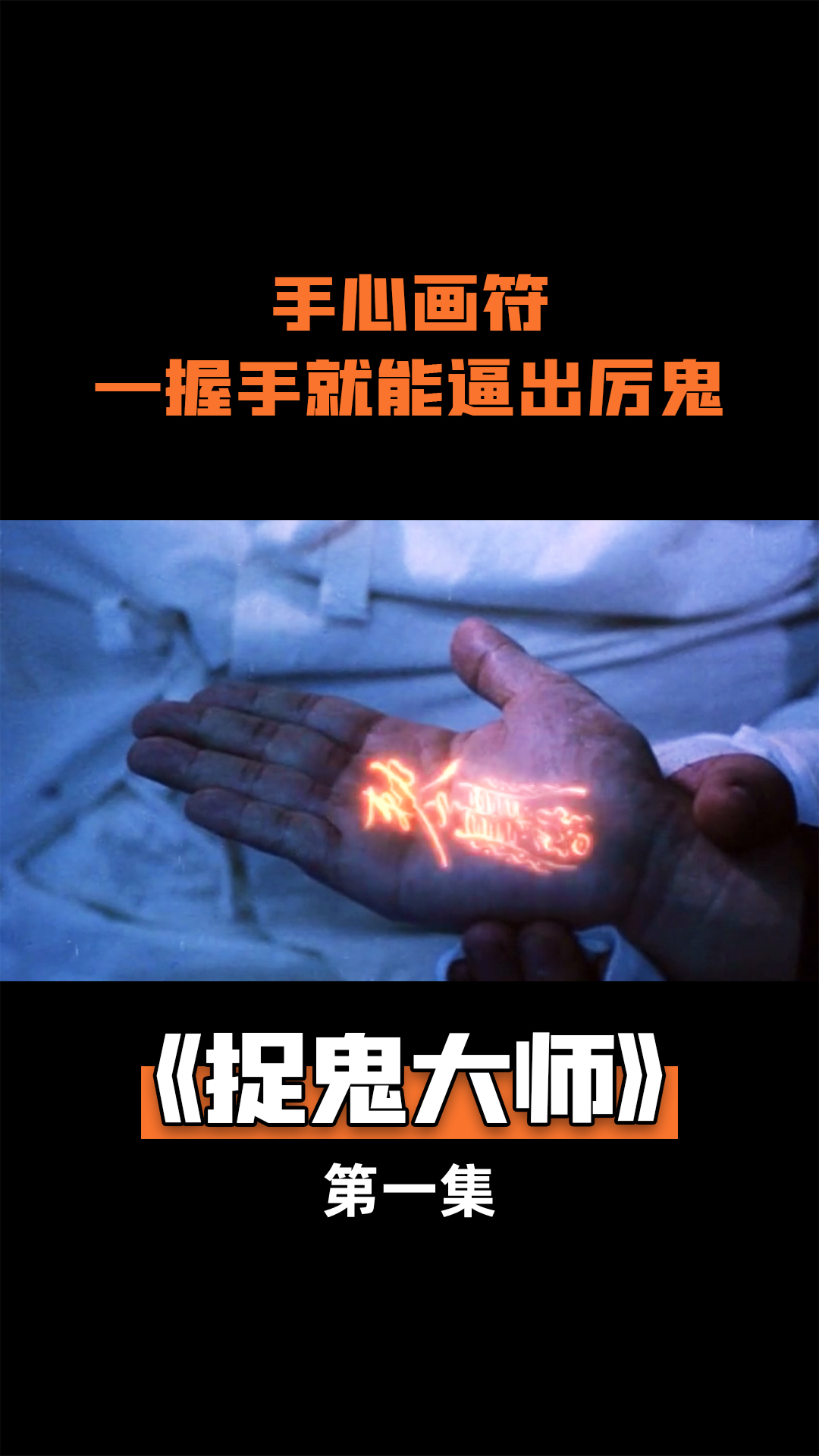 今日揭秘，探索崂山道士字谜的奇幻世界——一场3D视觉盛宴的启示