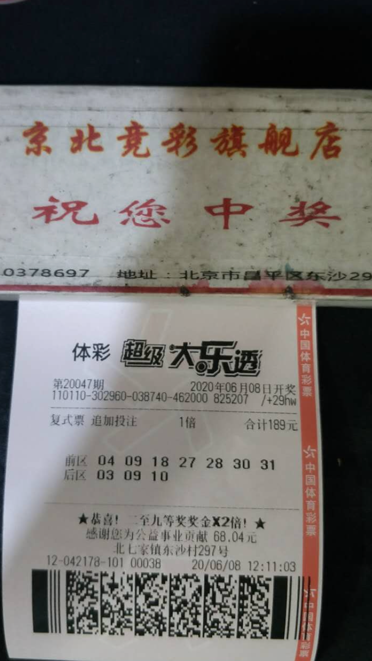 江苏体育彩票超级大乐透查询，探索彩票的奥秘与乐趣