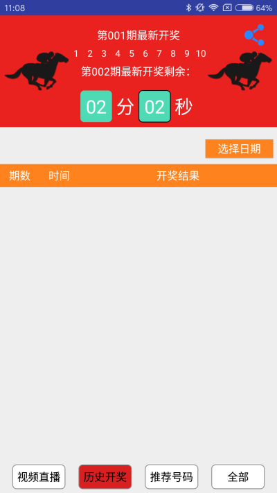 揭秘25888开马结果查询，全方位解读与操作指南