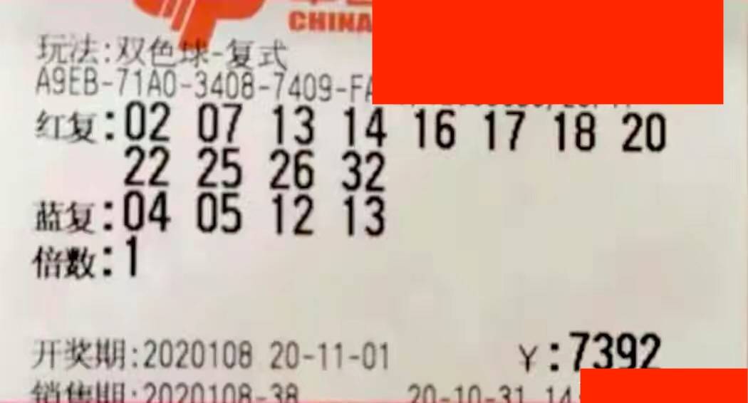 2023双色球中奖故事，梦想照进现实