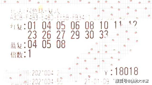 双色球开奖结果揭晓，2020年第44期精彩瞬间与号码解析