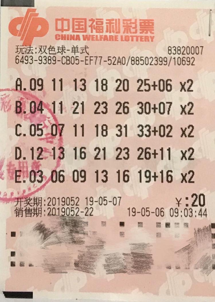 双色球第45期开奖，期待与惊喜的交汇点